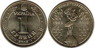 монета Украина 1 гривна 2015
