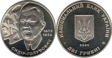 монета Украина 2 гривны 2008