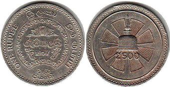 монета Цейлон 1 рупия 1957