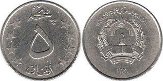 монета Афганистан 5 афгани 1980