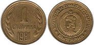 монета Болгария 1 стотинка 1981
