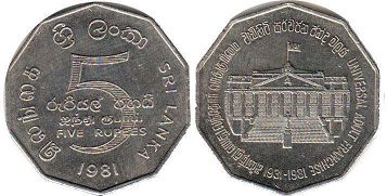 монета Цейлон 5 рупий 1981