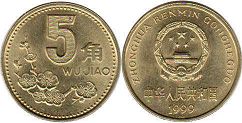 монета Китай 5 цзяо 1999