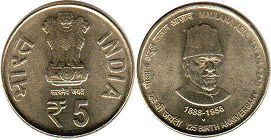 монета Индия 5 рупий 2013