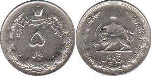 монета Иран 5 риалов 1963