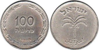 монета Израиль 100 пруто 1955