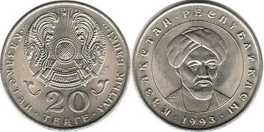 монета Казахстан 20 тенге 1993