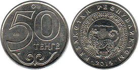 монета Казахстан 50 тенге 2015