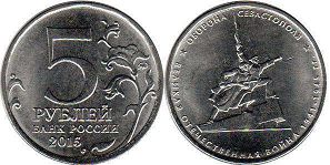 монета Российская Федерация 5 рублей 2015