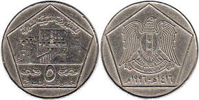 монета Сирия 5 фунтов 1996