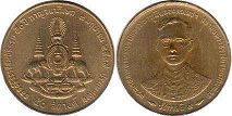 монета Таиланд 50 сатанг 1996