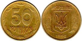 монета Украина 50 копеек 1992