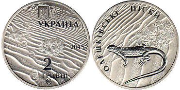 монета Украина 2 гривны 2015
