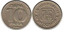 монета Югославия 10 пар 1994