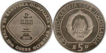монета Югославия 5 динаров 1990