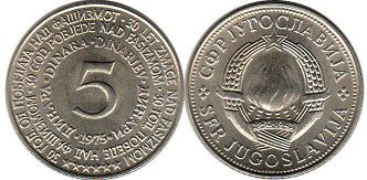 монета Югославия 