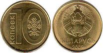 монета Беларусь 10 копеек 2009
