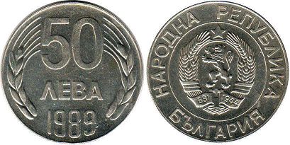 монета Болгария 50 левов 1989