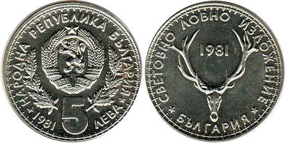 монета Болгария 5 левов 1981