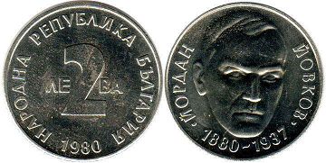 монета Болгария 2 лева 1980