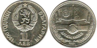монета Болгария 1 лев 1981