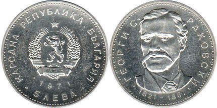 монета Болгария 5 левов 1971