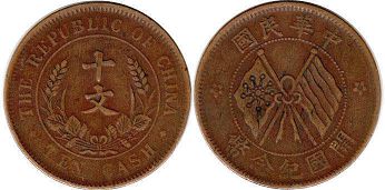 монета Китай 10 кэш без даты (1920)