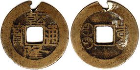 монета Китай 1 кэш 1739-1795