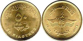 монета Египет 50 пиастров 2015
