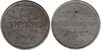 монета Германские Восточные территории 3 копейки 1916