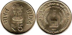 монета Индия 5 рупий 2015