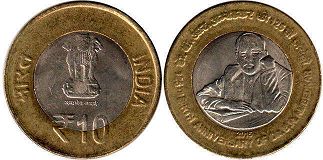 монета Индия 10 рупий 2015