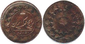 монета Персия 50 динаров 1888