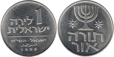 монета Израиль 1 лира 1958