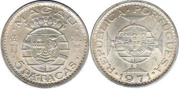 монета Макао 5 патак 1971
