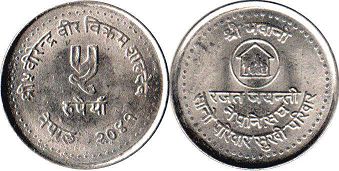 монета Непал 5 рупий 1984