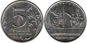 монета Российская Федерация 5 рублей 2016