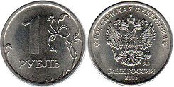 монета Российская Федерация 1 рубль 2016