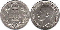 монета Югославия 50 пар 1925