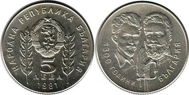 монета Болгария 5 левов 1981