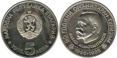 монета Болгария 5 левов 1985