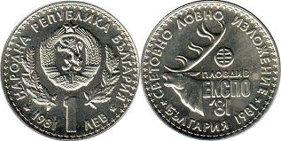 монета Болгария 1 лев 1981