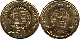 монета Греция 50 драхм 1998