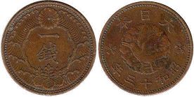 монета Япония 1 сен 1938