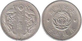 монета Маньчжоу-Го 1 цзяо 1939