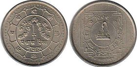 монета Непал 50 пайсов 1974
