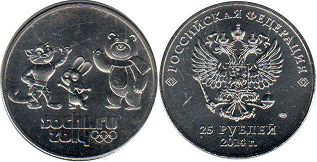 монета Российская Федерация 25 рублей 2014