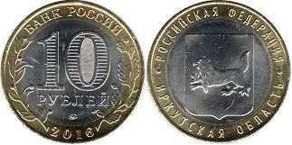 монета Россия 10 рублей 2016 Иркутская Область