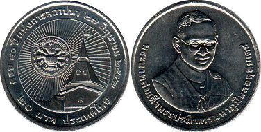 монета Таиланд 20 бат 2014