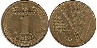 монета Украина 1 гривна 2005